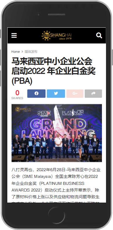 platinum business awards news shanghai 1 min